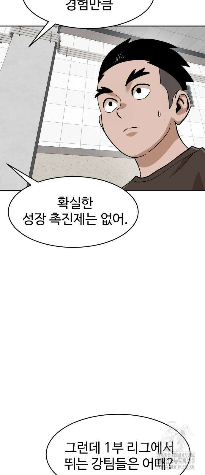 더블클릭 143화 21