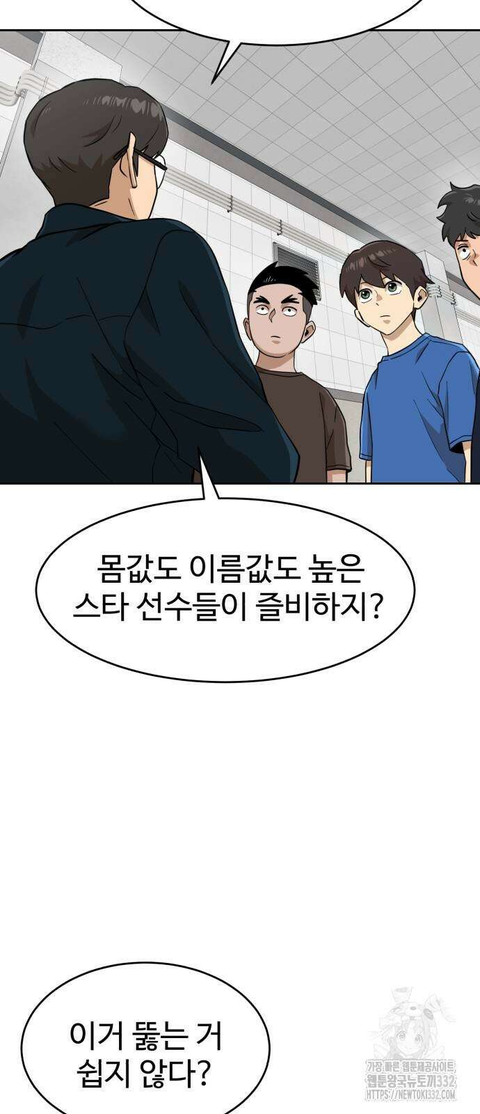 더블클릭 143화 22