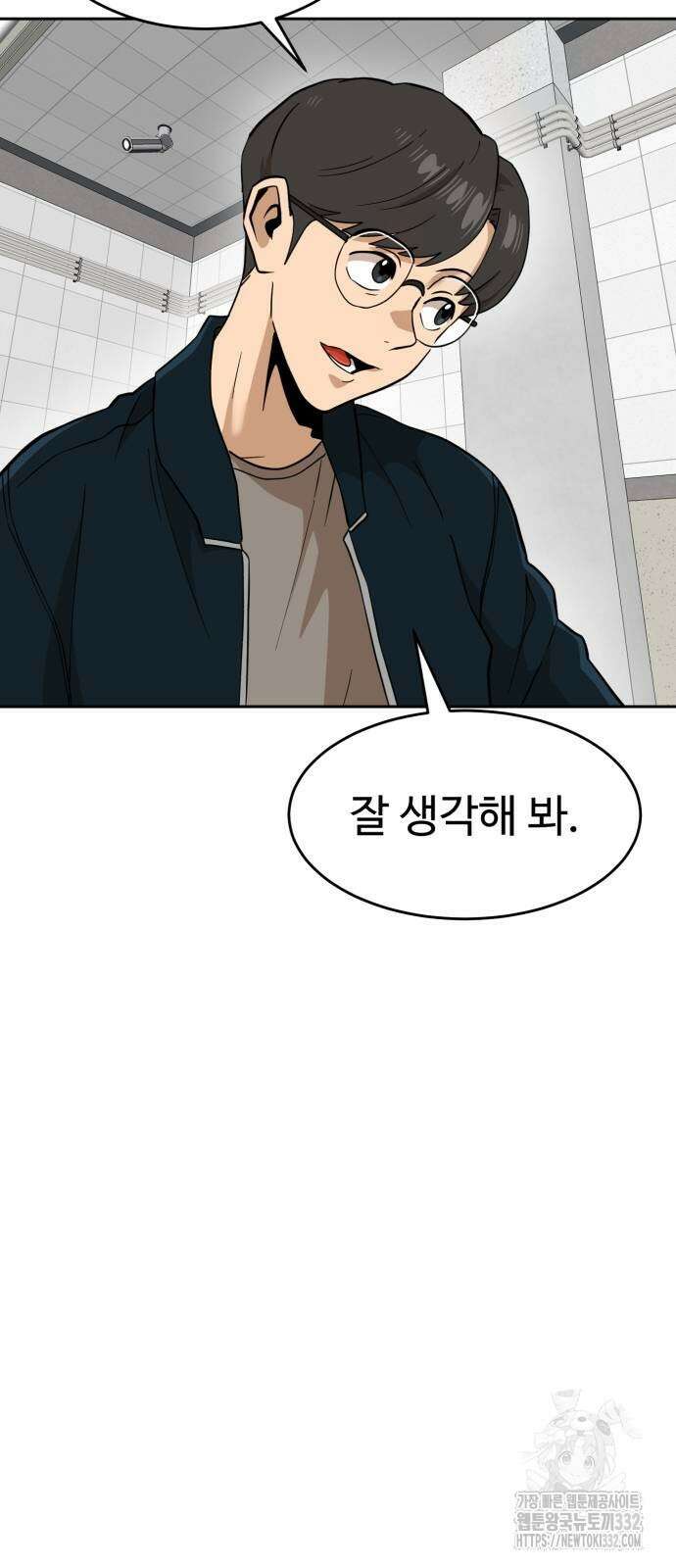 더블클릭 143화 23
