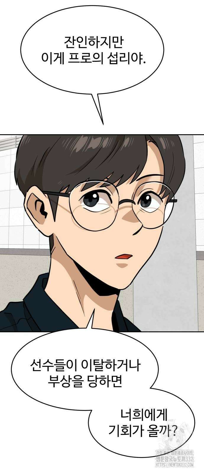 더블클릭 143화 26