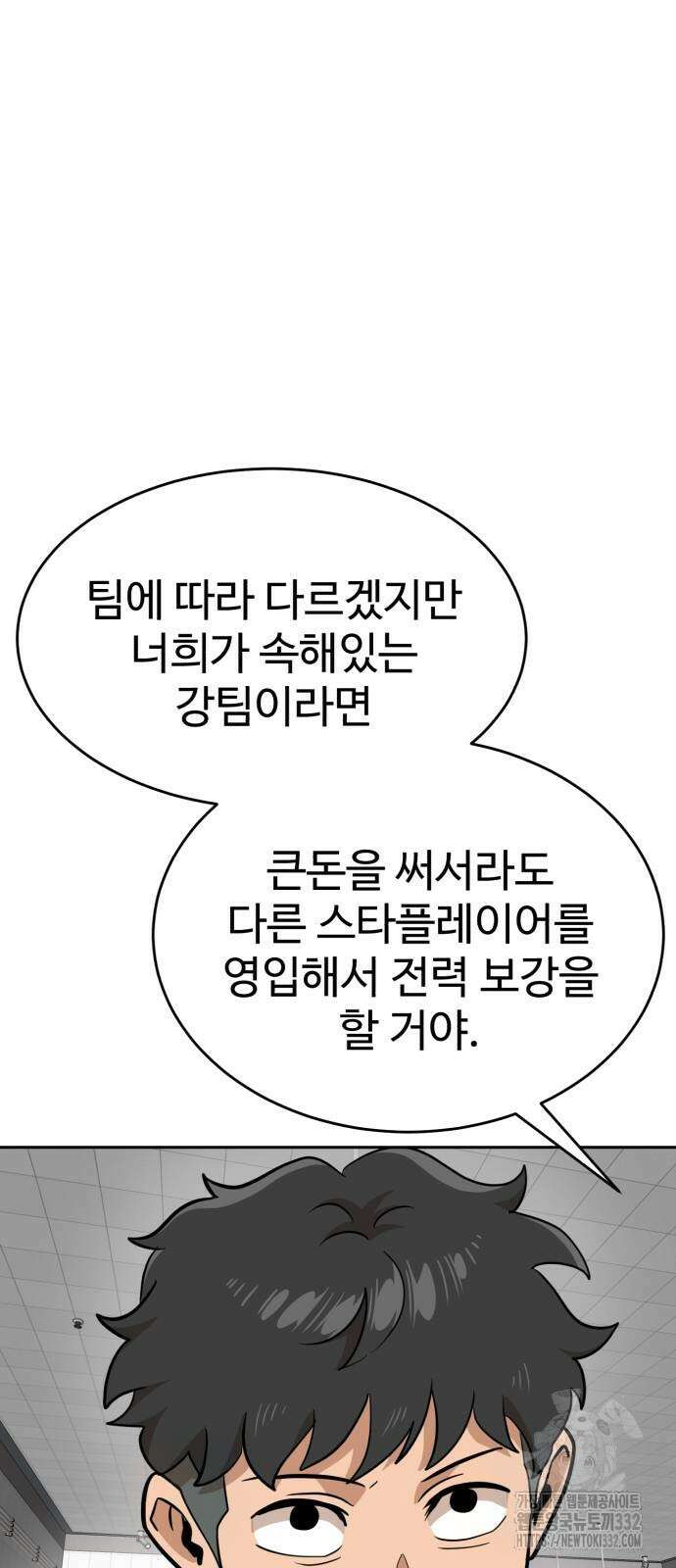 더블클릭 143화 27