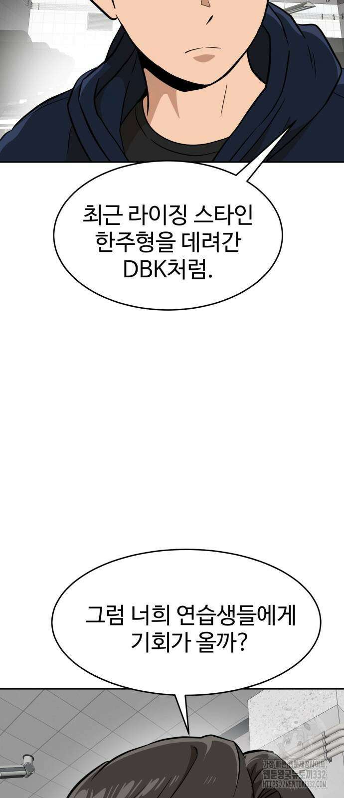 더블클릭 143화 28