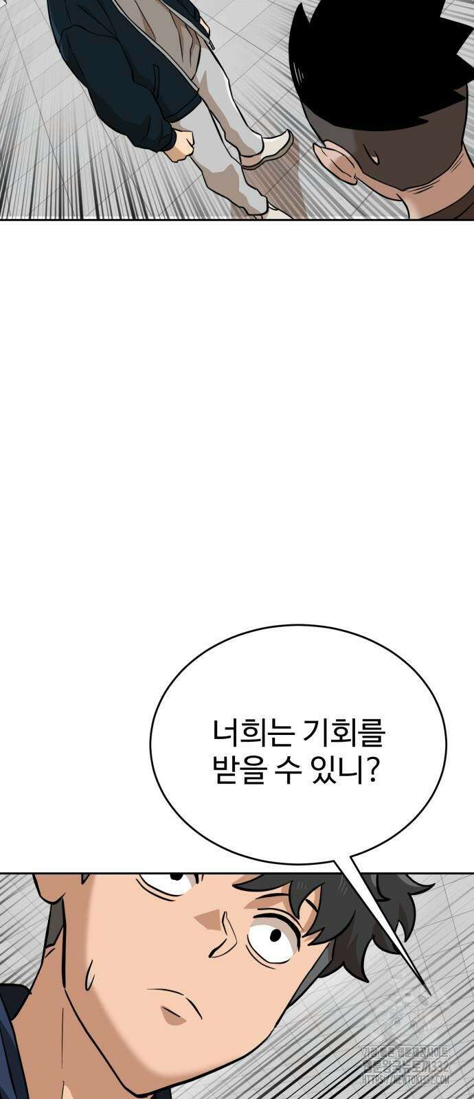 더블클릭 143화 31