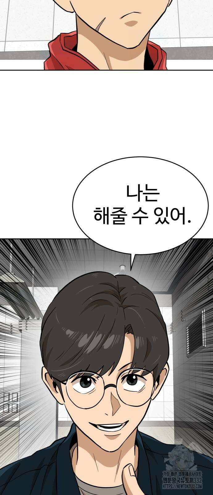 더블클릭 143화 34