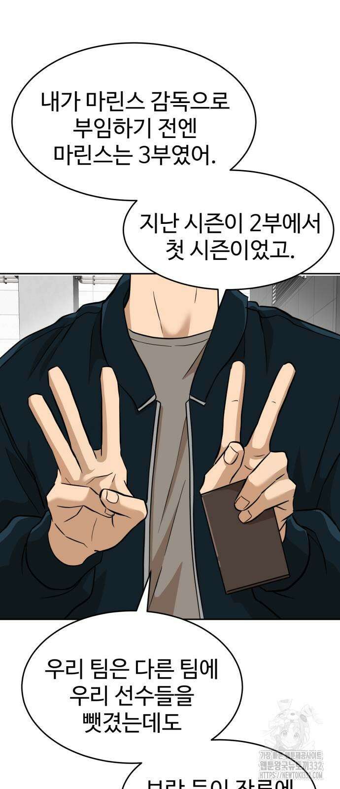 더블클릭 143화 37