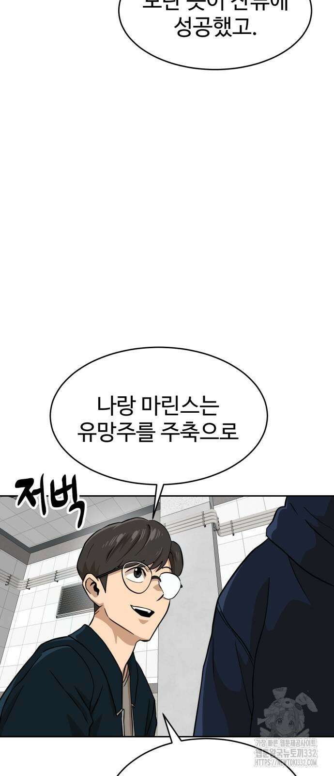 더블클릭 143화 38