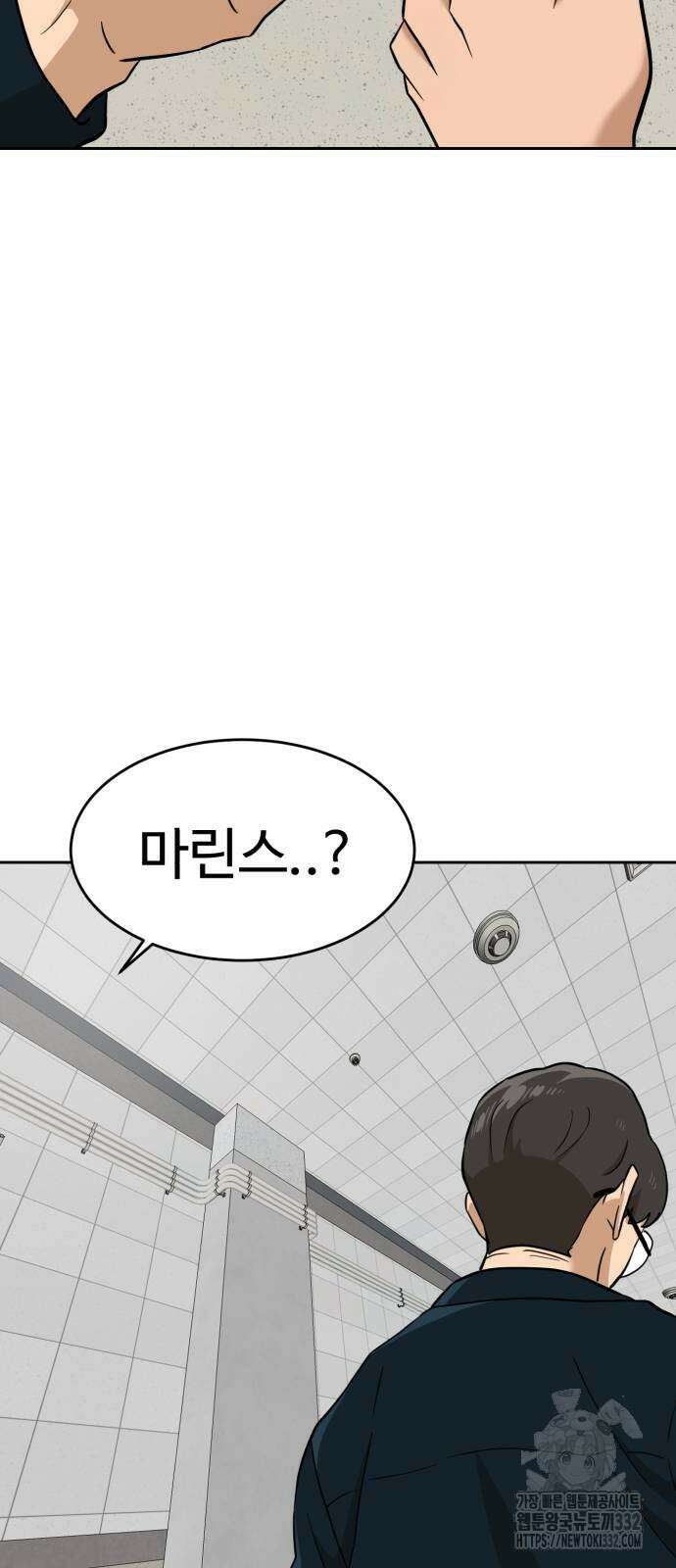더블클릭 143화 40
