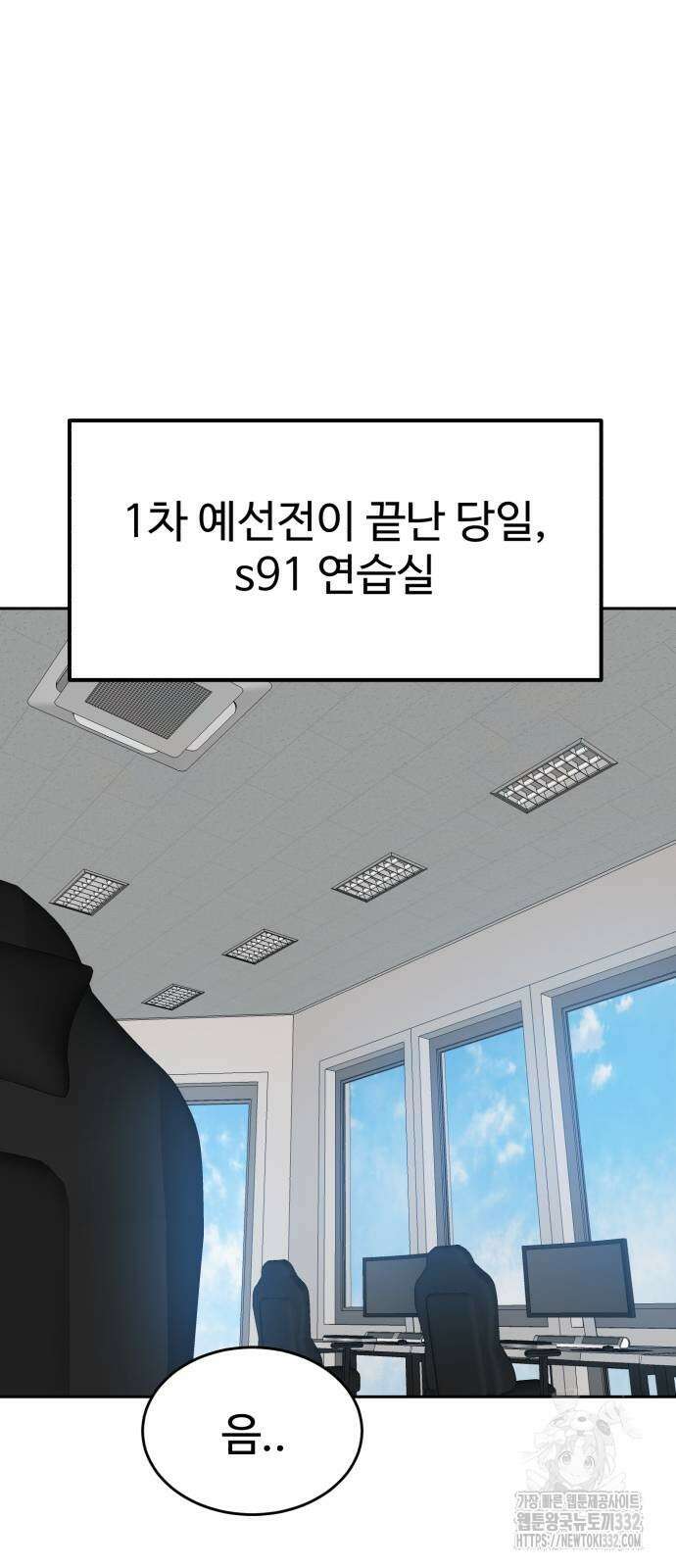 더블클릭 143화 44