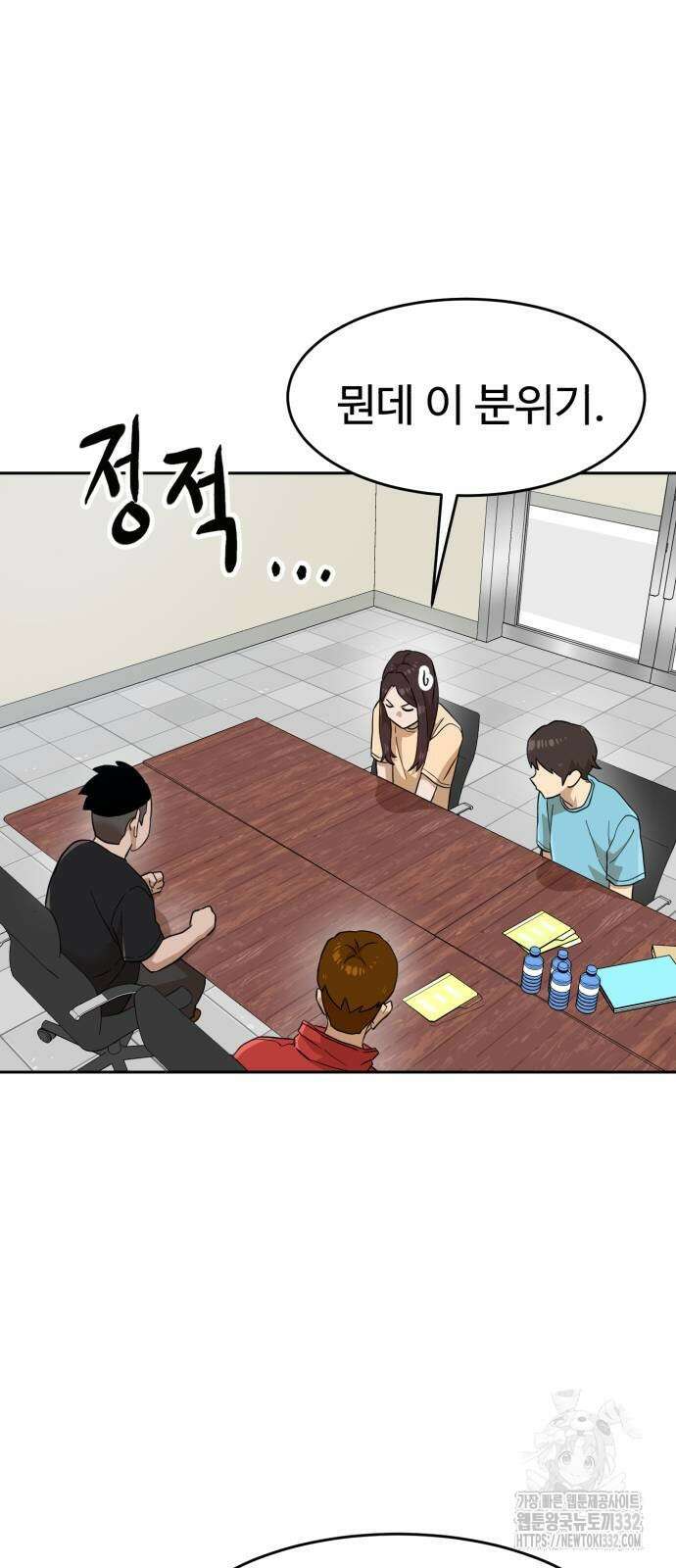 더블클릭 143화 45