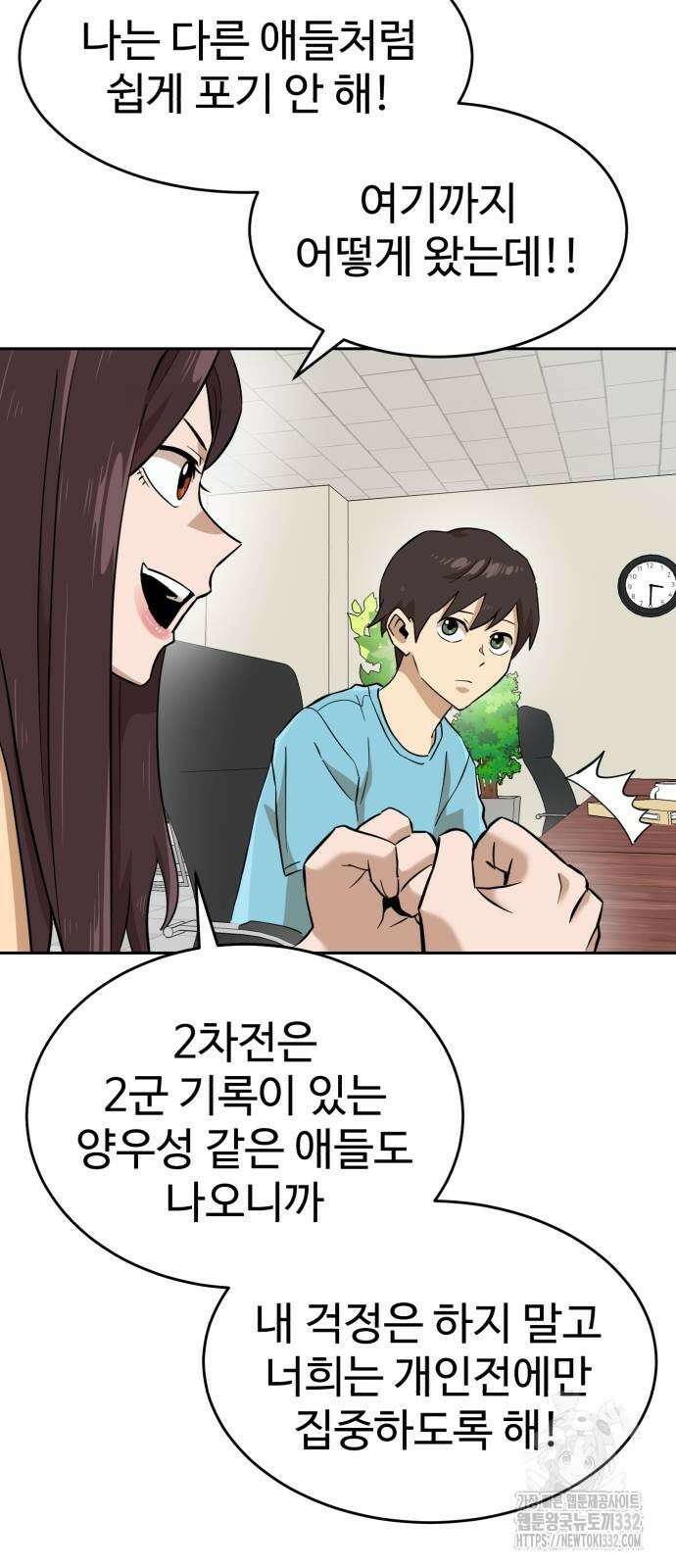 더블클릭 143화 47