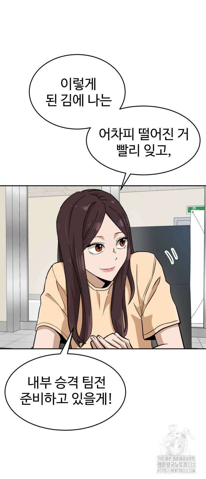 더블클릭 143화 48