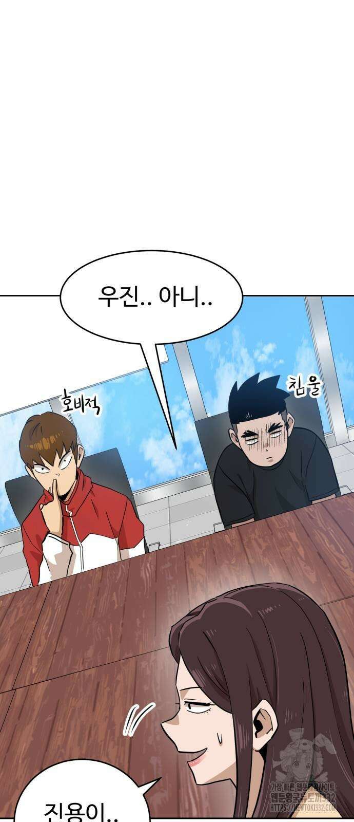 더블클릭 143화 49