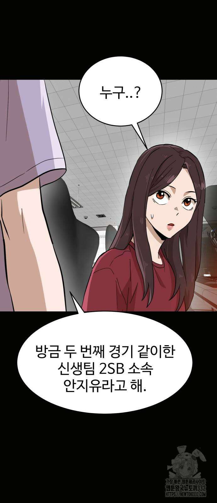 더블클릭 143화 59