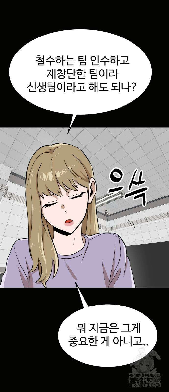더블클릭 143화 60