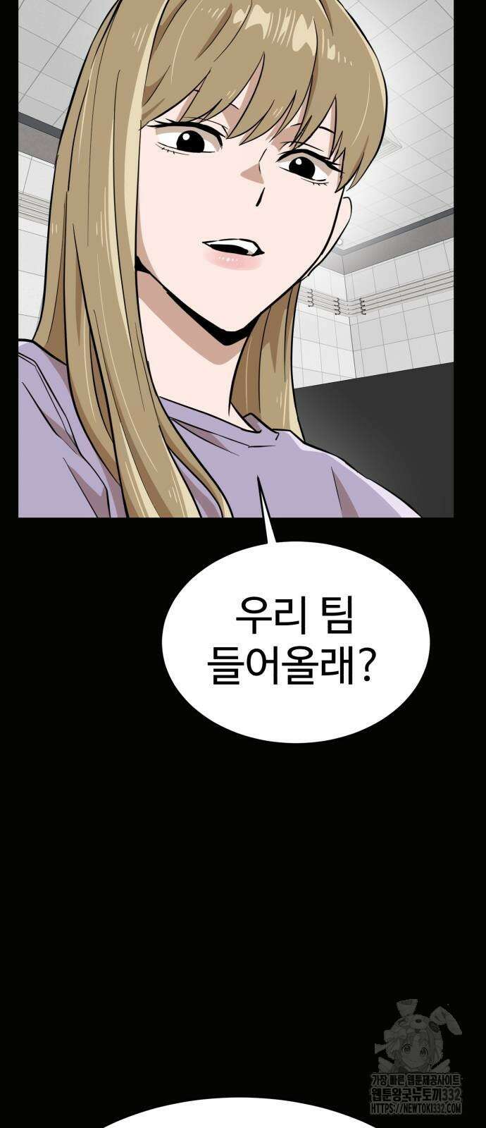 더블클릭 143화 63