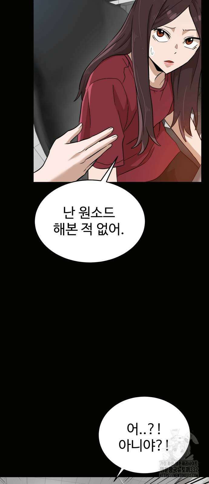 더블클릭 143화 67