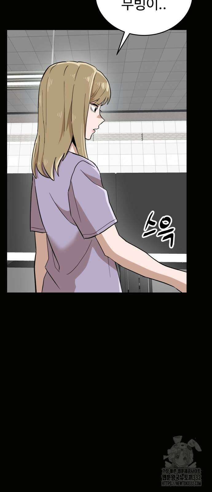 더블클릭 143화 69