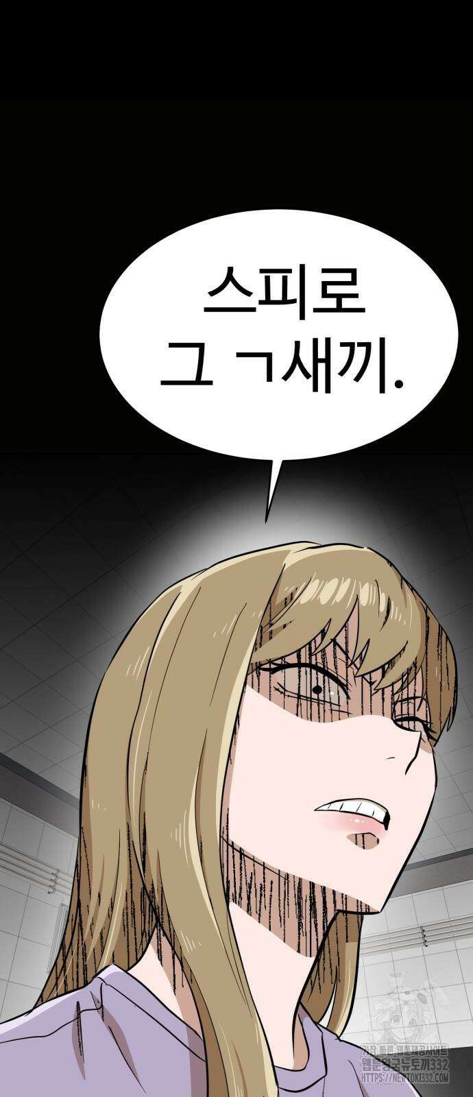 더블클릭 143화 72