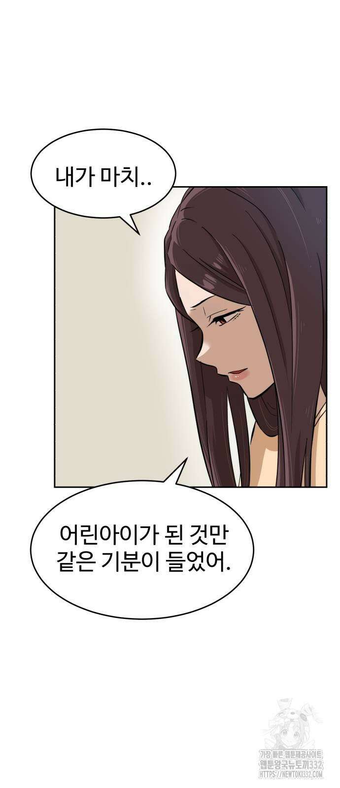 더블클릭 143화 82