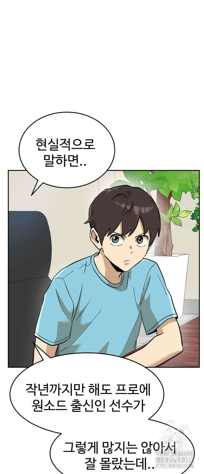 더블클릭 143화 83