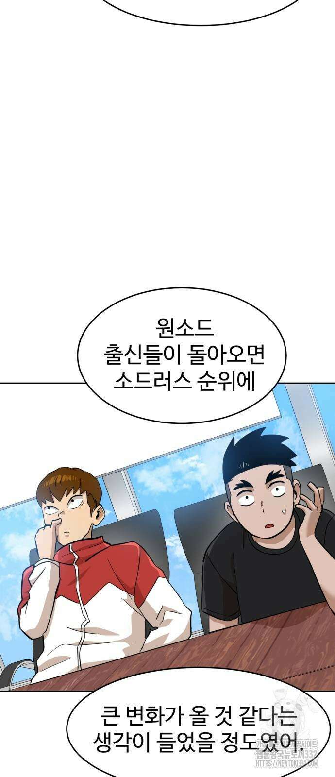 더블클릭 143화 84
