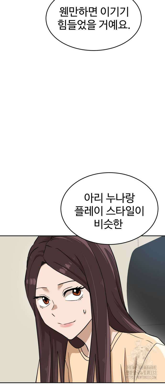 더블클릭 143화 87