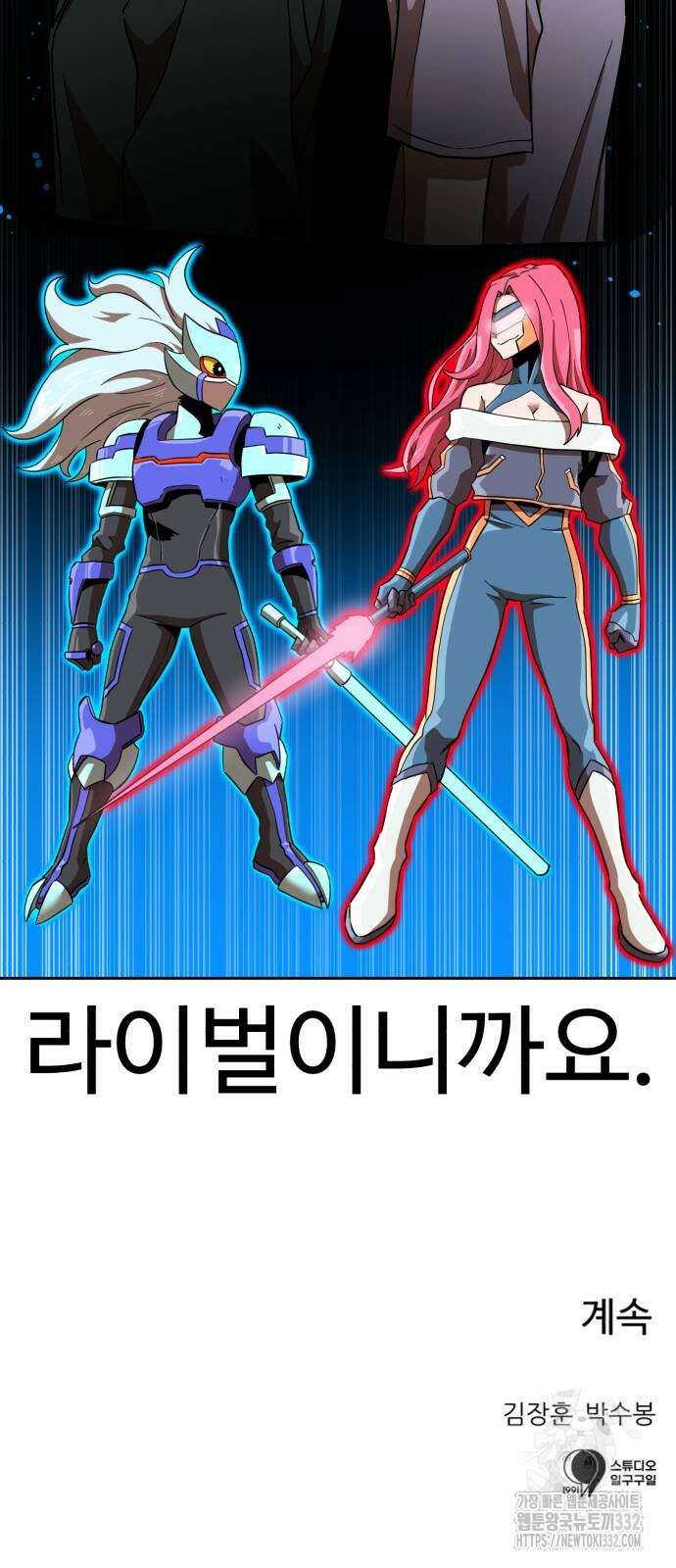 더블클릭 143화 89