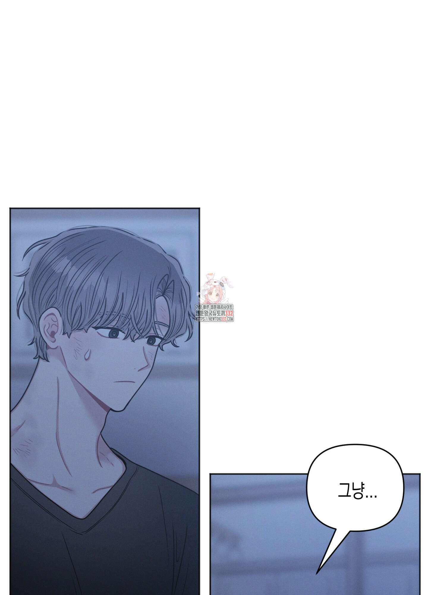 내 이웃의 사생활 51화 1