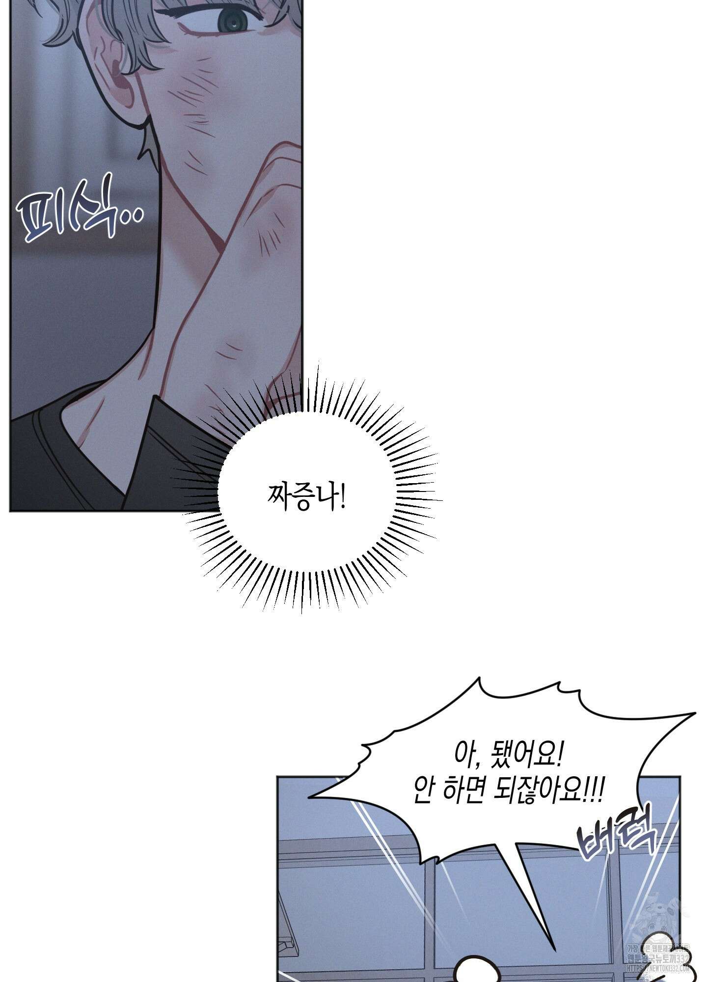내 이웃의 사생활 51화 12