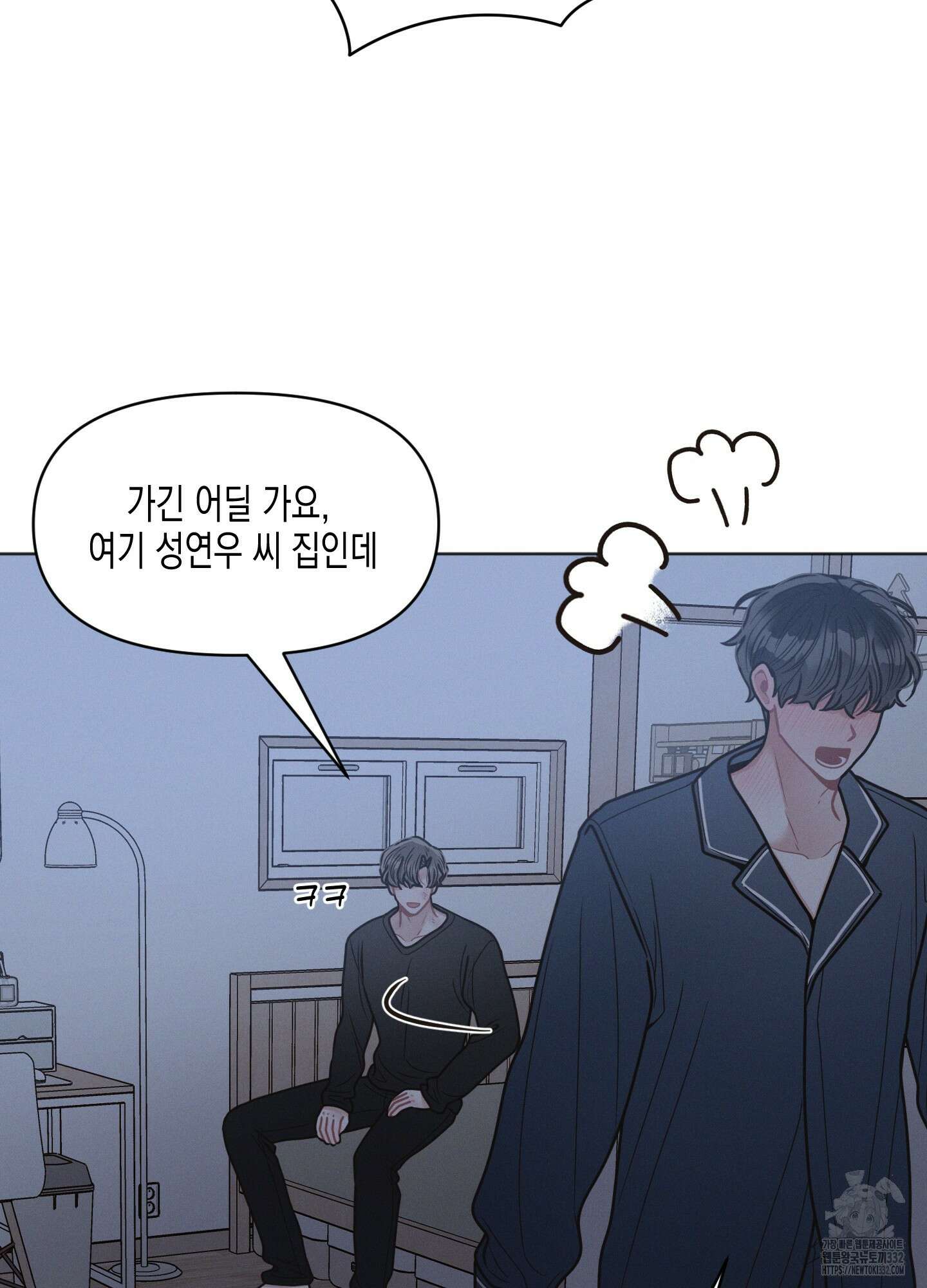 내 이웃의 사생활 51화 15