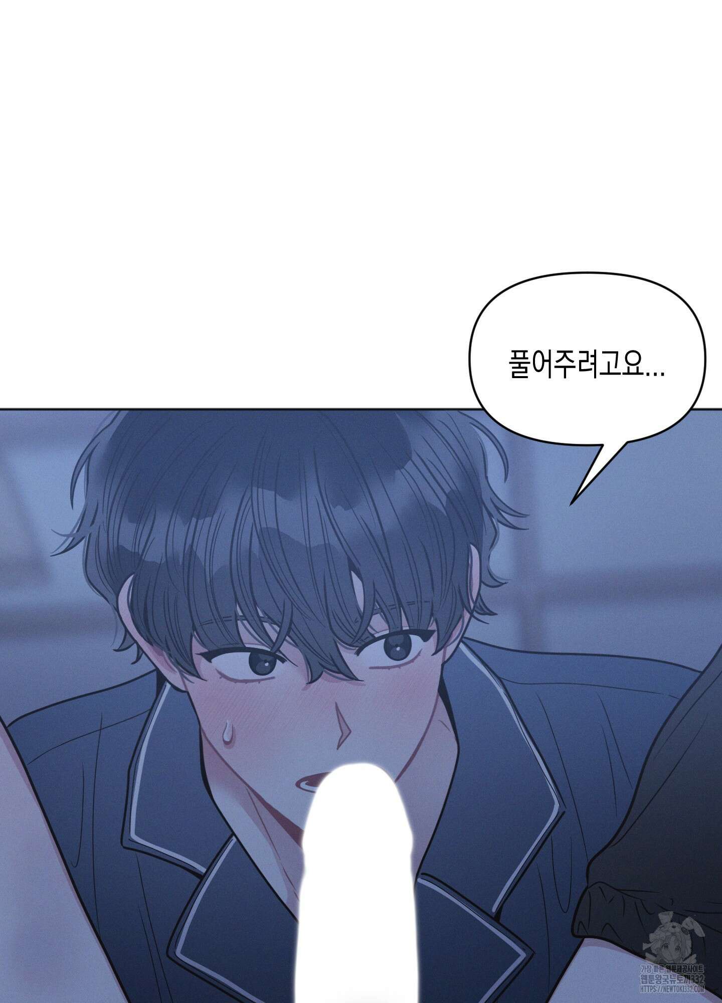 내 이웃의 사생활 51화 4