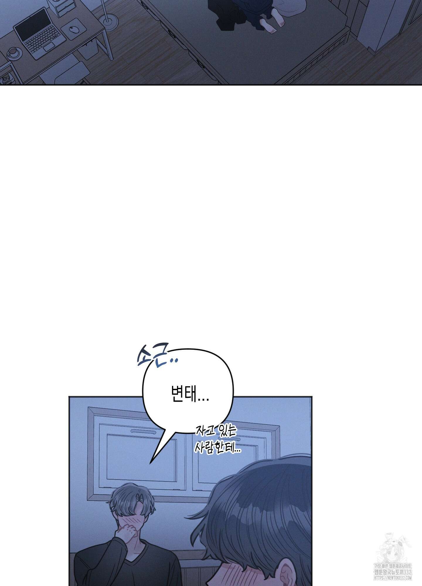내 이웃의 사생활 51화 10