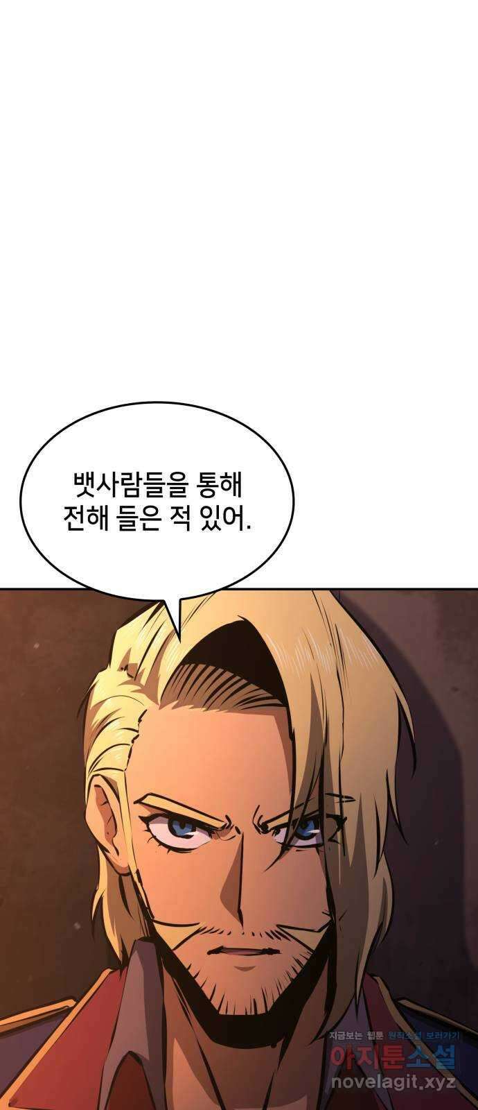어쌔신 크리드 - 잊혀진 사원 51화 (시즌1 완결) 2