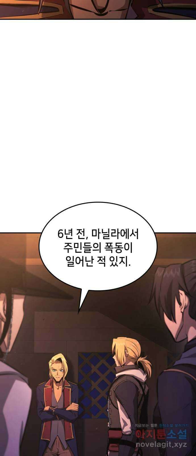 어쌔신 크리드 - 잊혀진 사원 51화 (시즌1 완결) 3