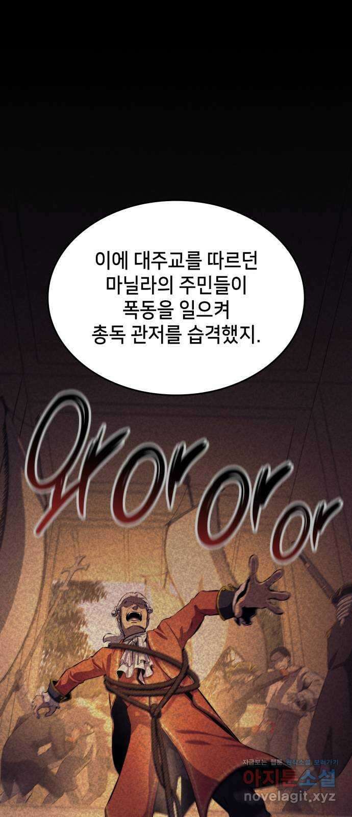 어쌔신 크리드 - 잊혀진 사원 51화 (시즌1 완결) 5