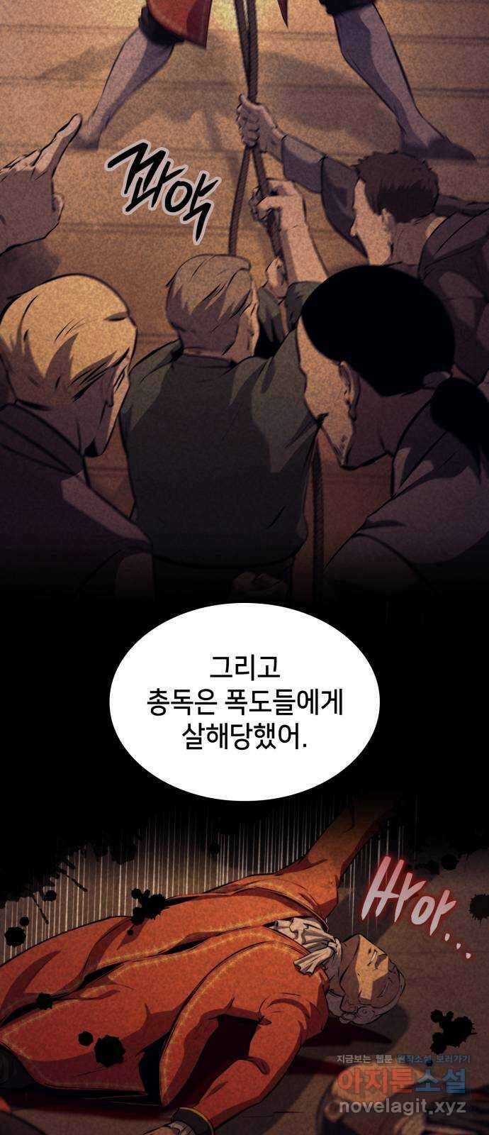 어쌔신 크리드 - 잊혀진 사원 51화 (시즌1 완결) 6