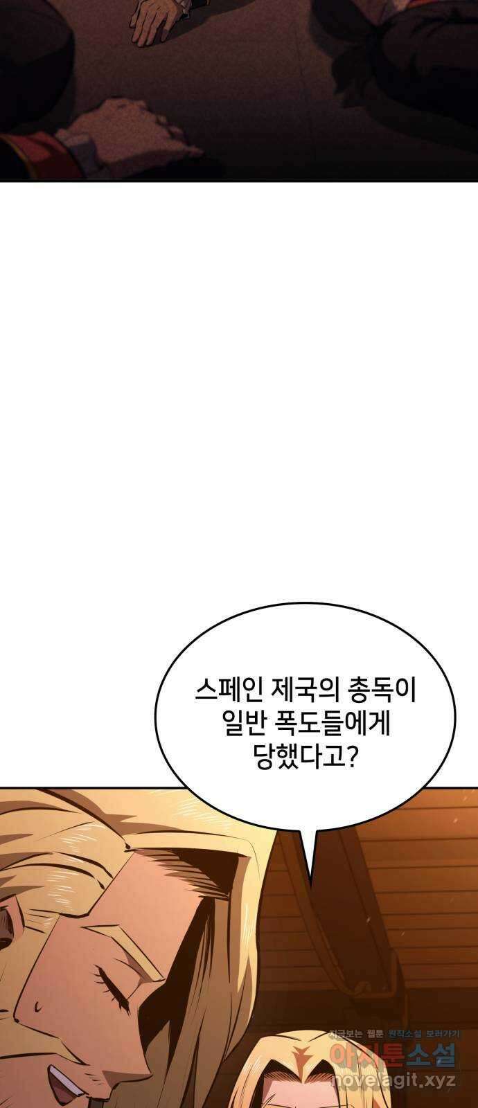 어쌔신 크리드 - 잊혀진 사원 51화 (시즌1 완결) 7