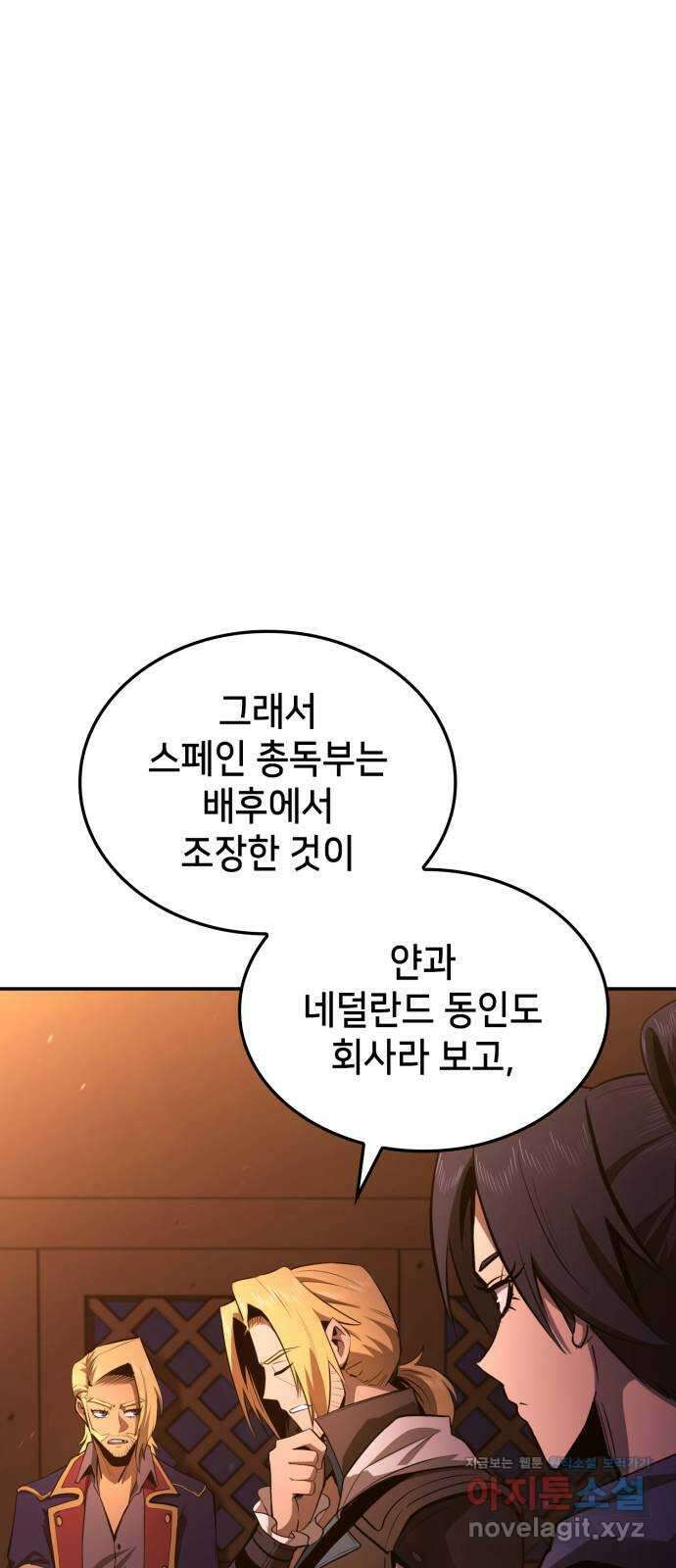 어쌔신 크리드 - 잊혀진 사원 51화 (시즌1 완결) 11
