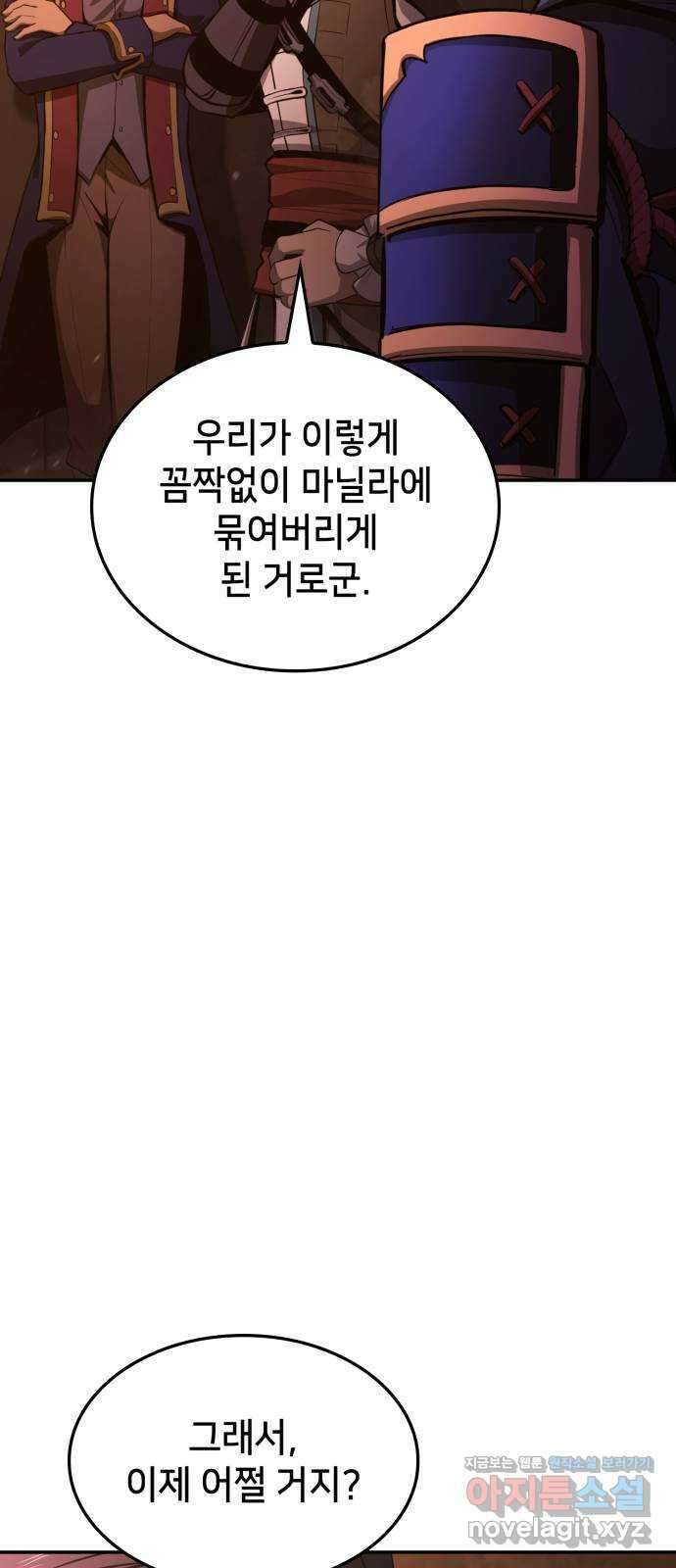 어쌔신 크리드 - 잊혀진 사원 51화 (시즌1 완결) 12