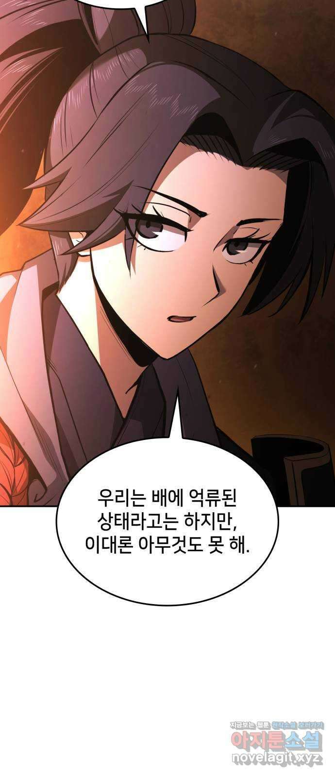 어쌔신 크리드 - 잊혀진 사원 51화 (시즌1 완결) 13