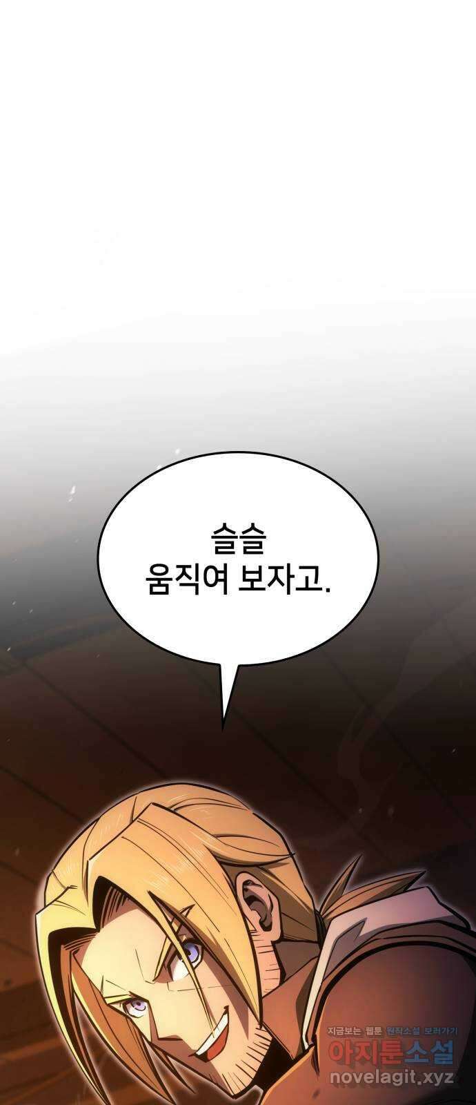 어쌔신 크리드 - 잊혀진 사원 51화 (시즌1 완결) 17