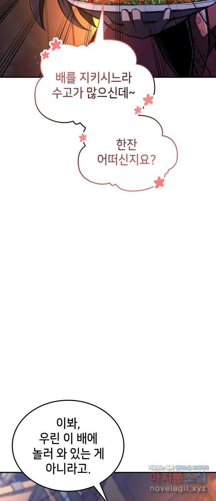 어쌔신 크리드 - 잊혀진 사원 51화 (시즌1 완결) 22