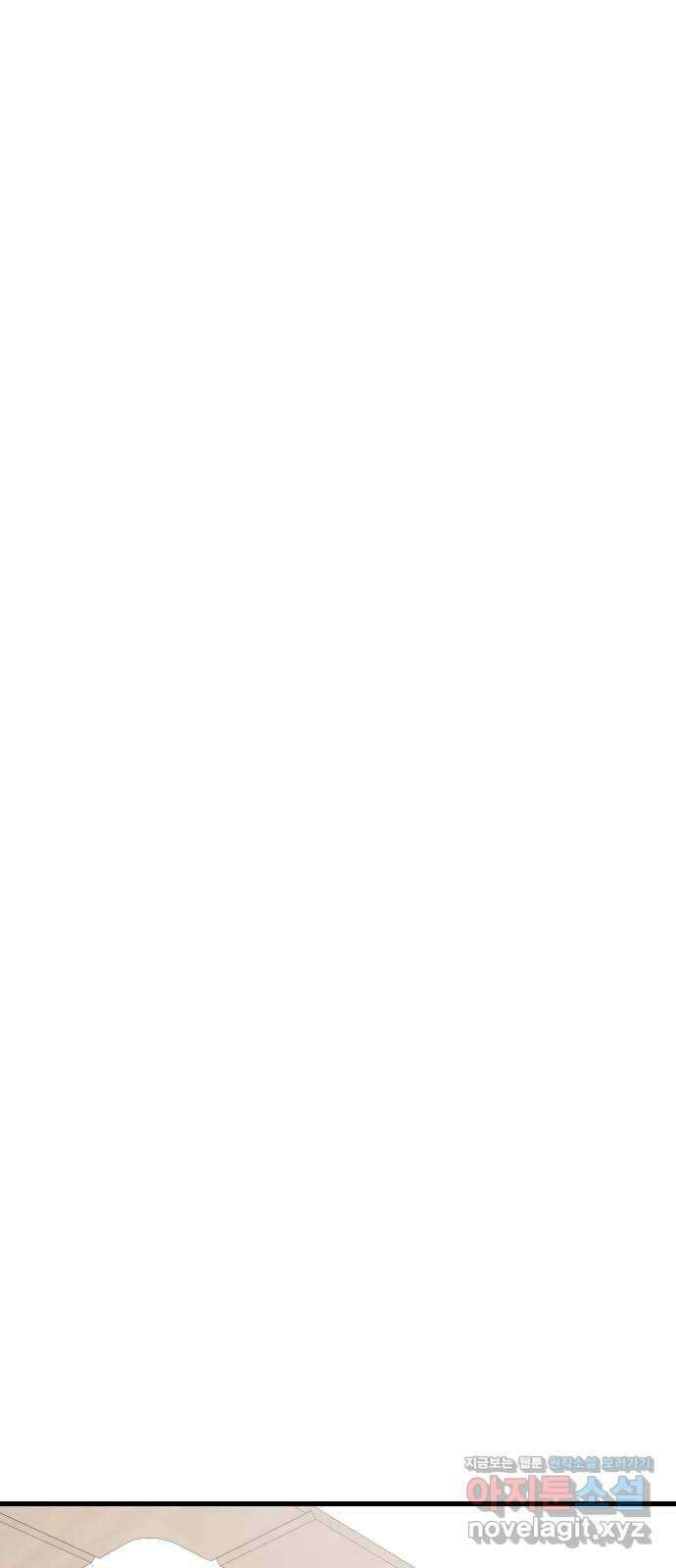 주작연애 71화. 같이 가자 11