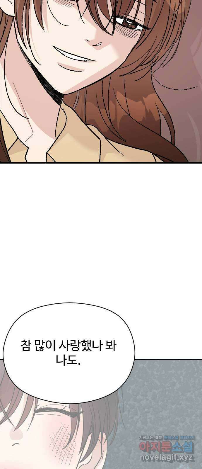 주작연애 71화. 같이 가자 16