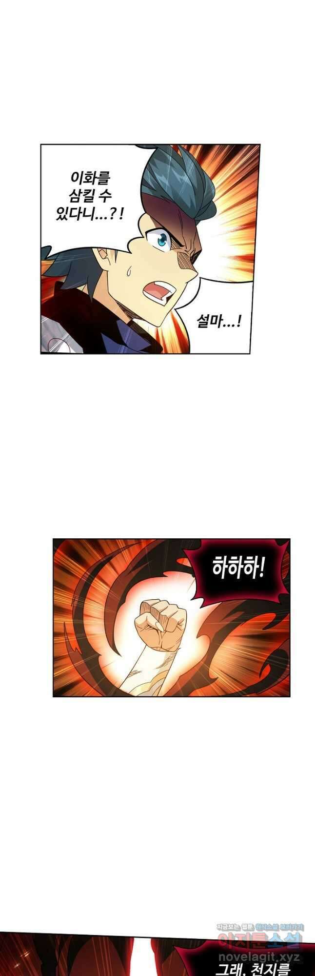 투파창궁 563화 4