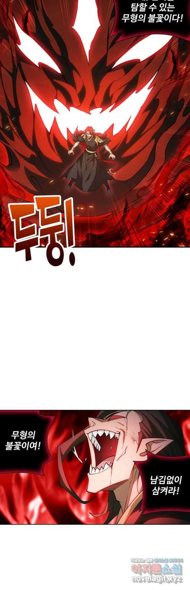 투파창궁 563화 5