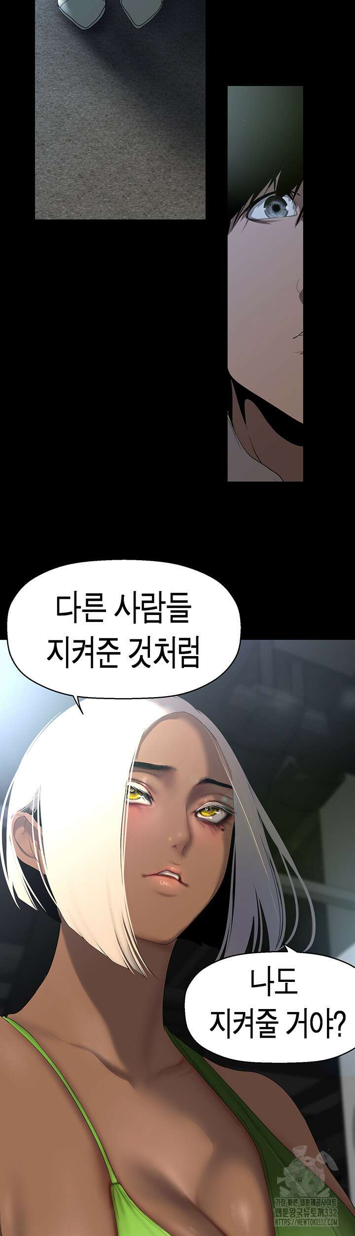 멋진 신세계 232화 2