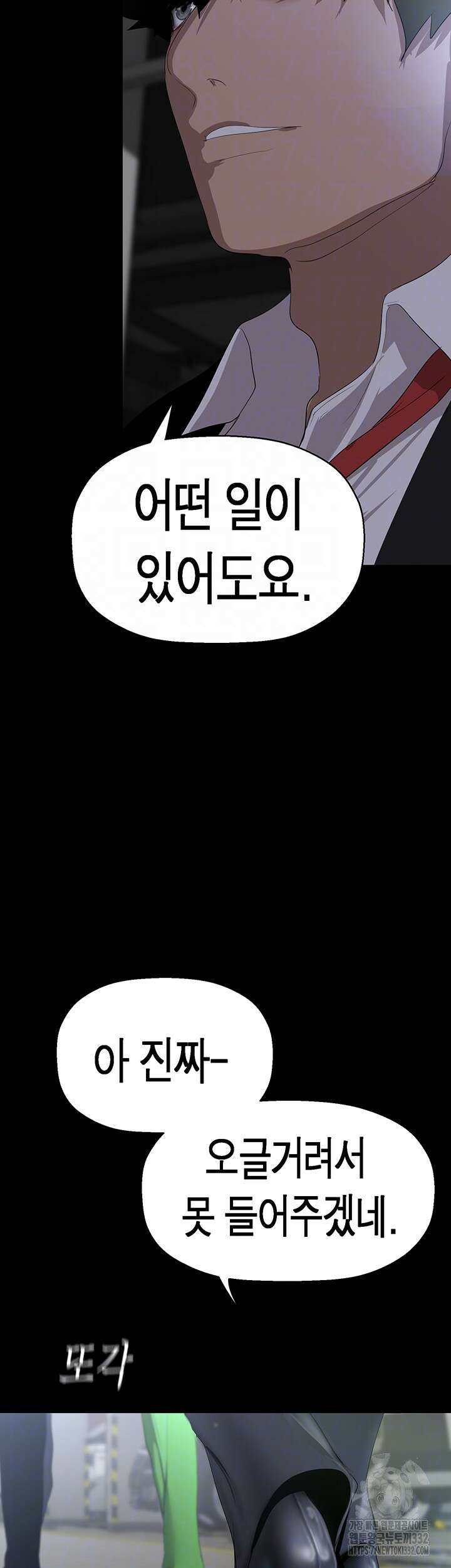 멋진 신세계 232화 4