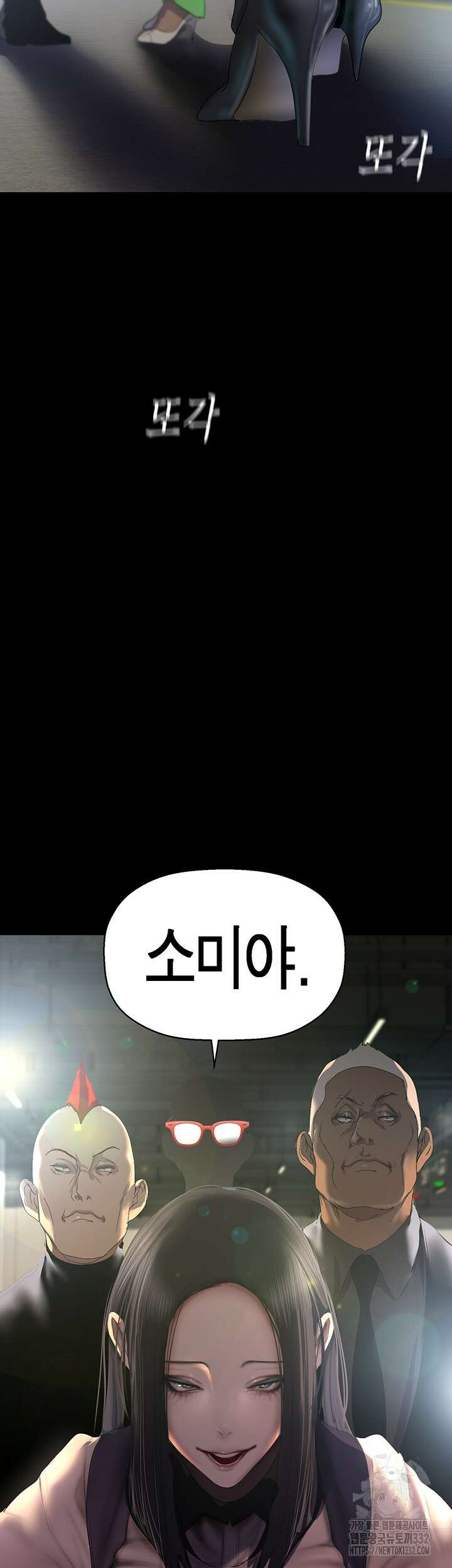 멋진 신세계 232화 5