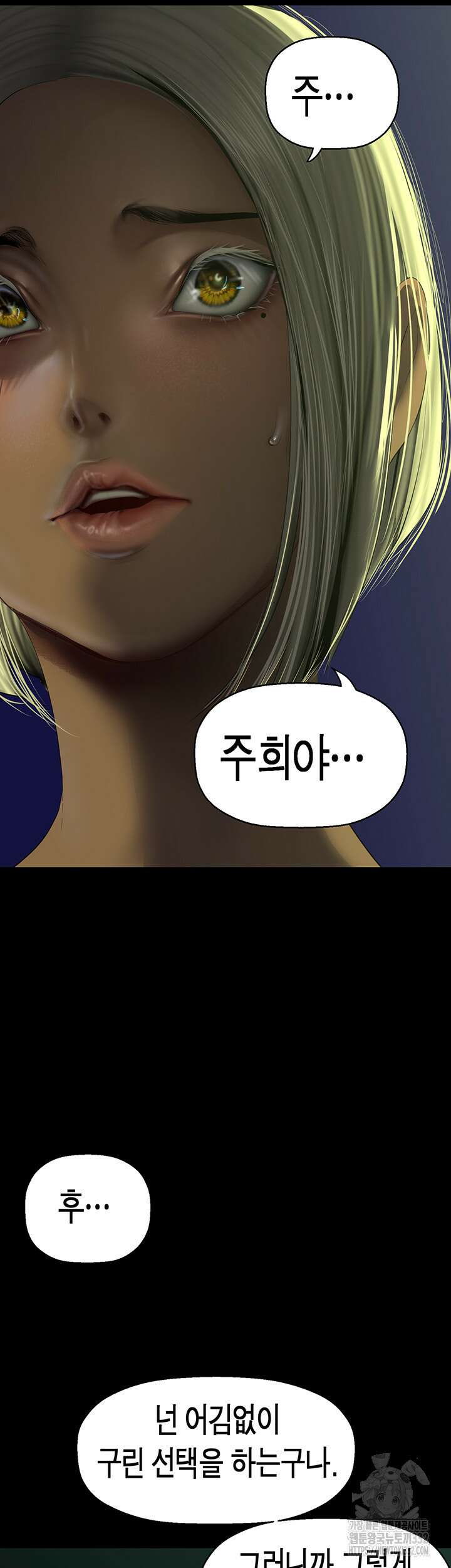 멋진 신세계 232화 7